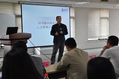 碧水源首屆人力資源專(zhuān)題工作會(huì)議