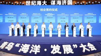 加強海洋領域科技創(chuàng)新！碧水源與中國海洋大學簽署合作協(xié)議